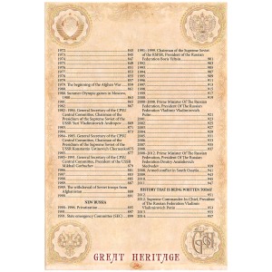Книга в кожаном переплете "Russia. History of Motherland. 862-2020" на английском языке
